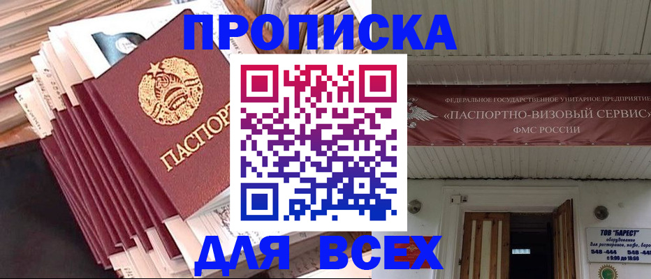 временная регистрация недорого в Лихославле