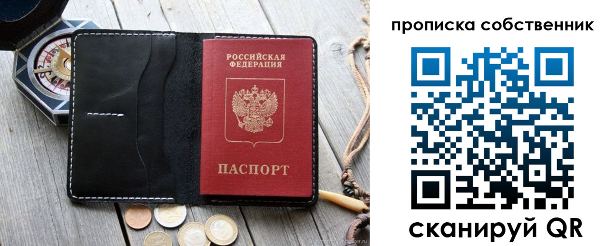 временная регистрация для всех в Лихославле
