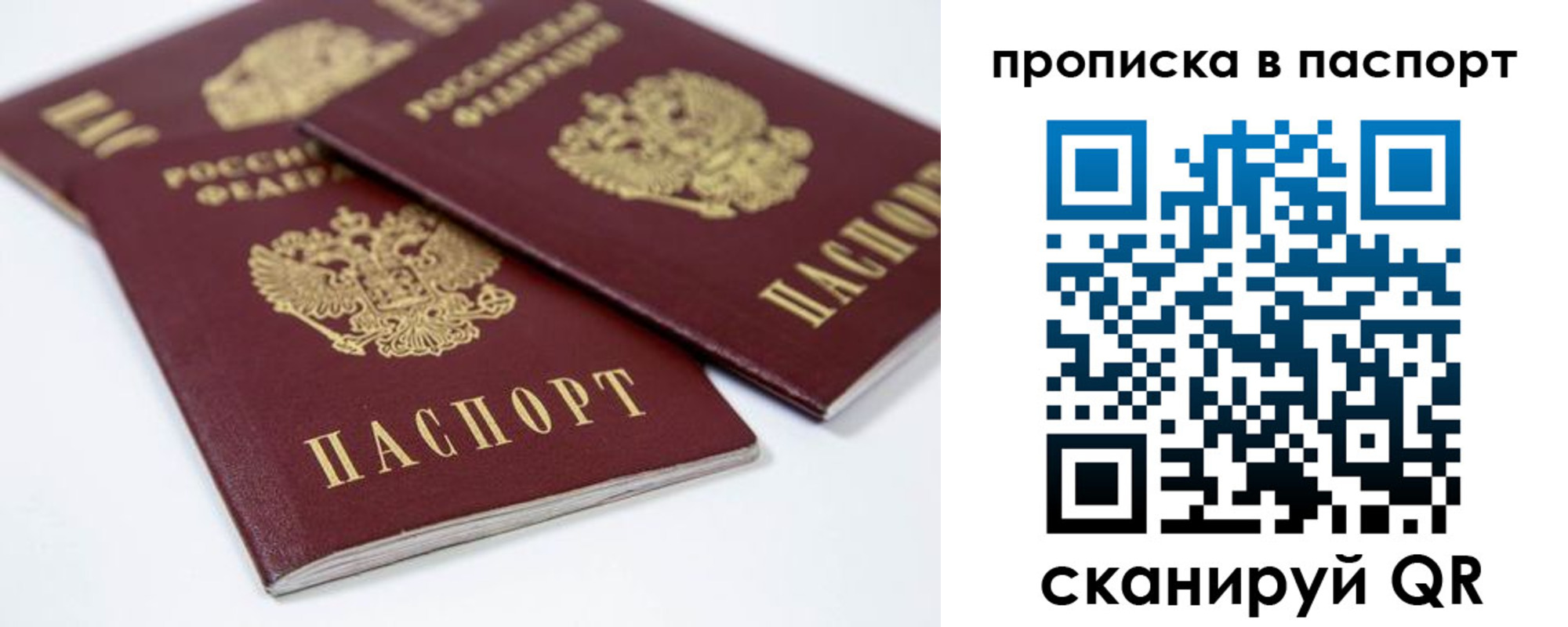 временная регистрация надежно в Лихославле