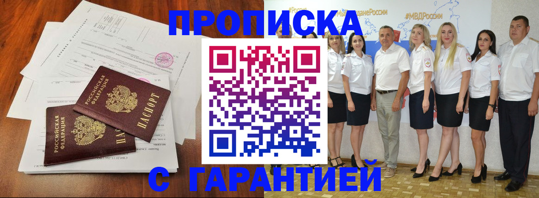 временная регистрация 2025 в Лихославле