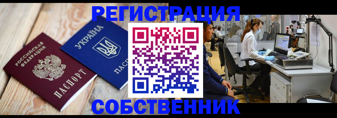 прописка для военкомата в Лихославле